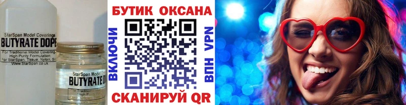 купить   Катав-Ивановск  Бутират GHB 