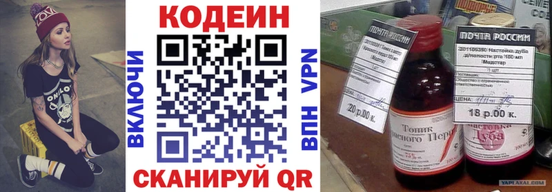 Кодеиновый сироп Lean напиток Lean (лин)  кракен онион  Катав-Ивановск 