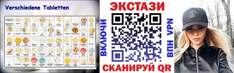 закладка  Катав-Ивановск  Ecstasy круглые 