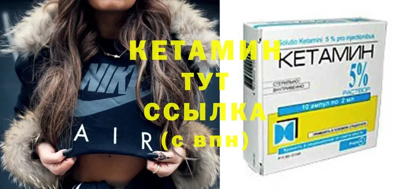 Кетамин ketamine  купить  цена  блэк спрут рабочий сайт  Катав-Ивановск 