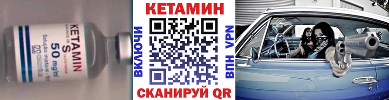 даркнет какой сайт  Катав-Ивановск  Кетамин VHQ 