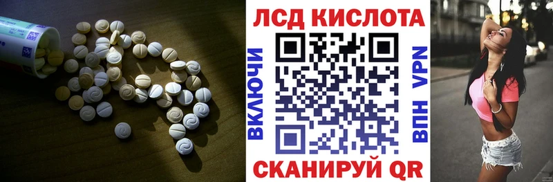 Лсд 25 экстази кислота  Катав-Ивановск 