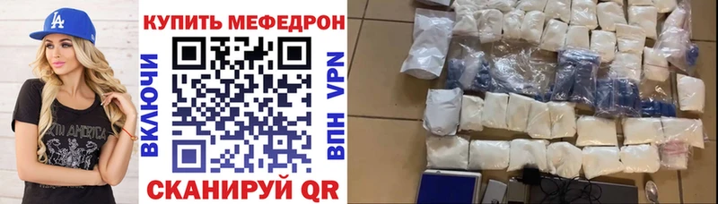 наркотики Катав-Ивановск Мефедрон кристаллы